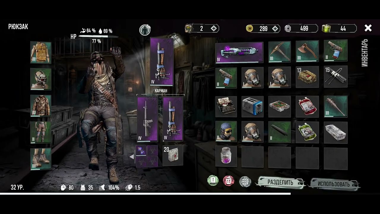 Metro 2055 Survival RPG / Ближайший Пригород