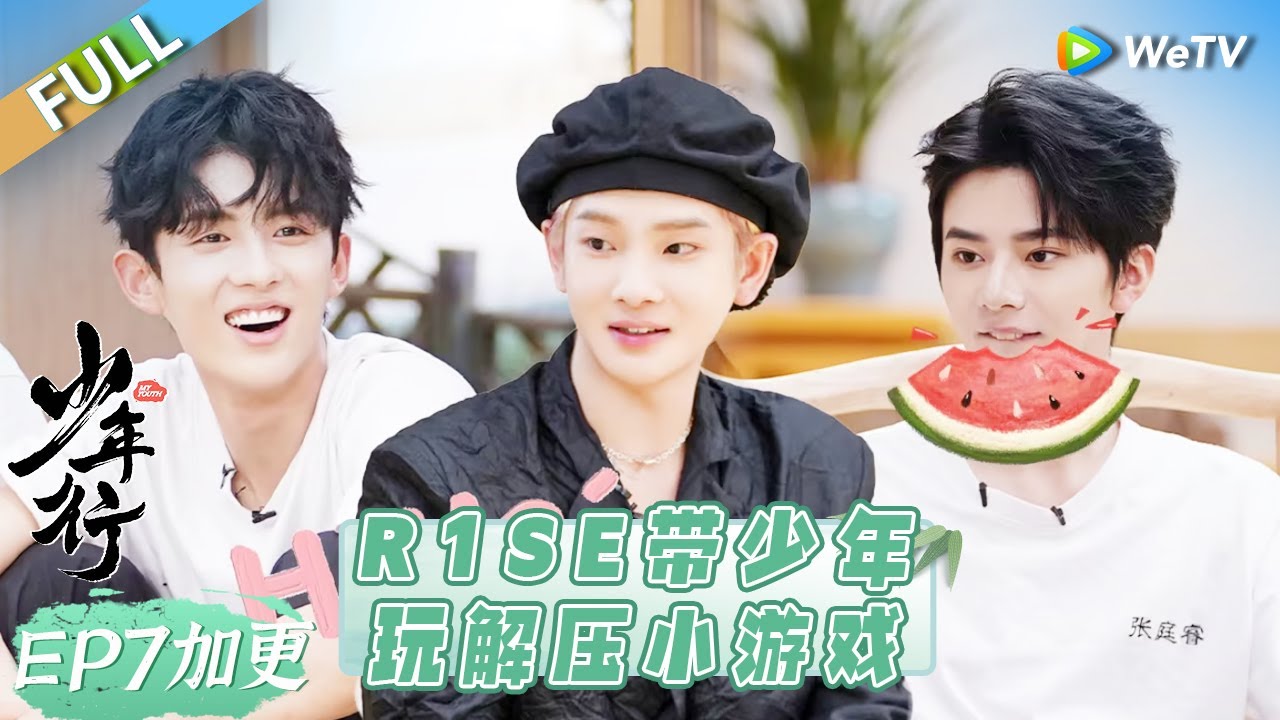 凌云日志第7期：周震南看热闹不嫌事大 超劲爆提问少年！丨《少年行》 EP7 PLUS