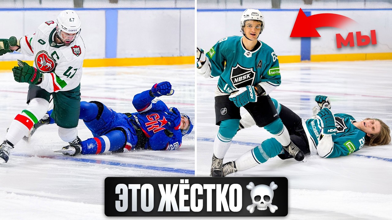 Повторили самые ЖЕСТКИЕ СИЛОВЫЕ ПРИЕМЫ КХЛ!