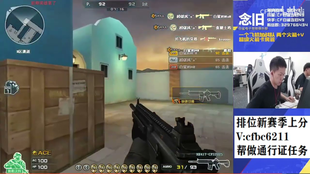 CF White Shark practices his weaponry in preparation for EWC! He scores 219 kills with HK417!