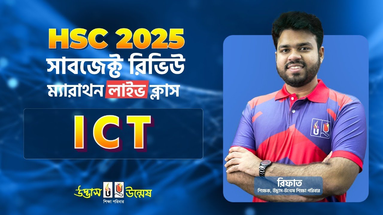 HSC 2025 