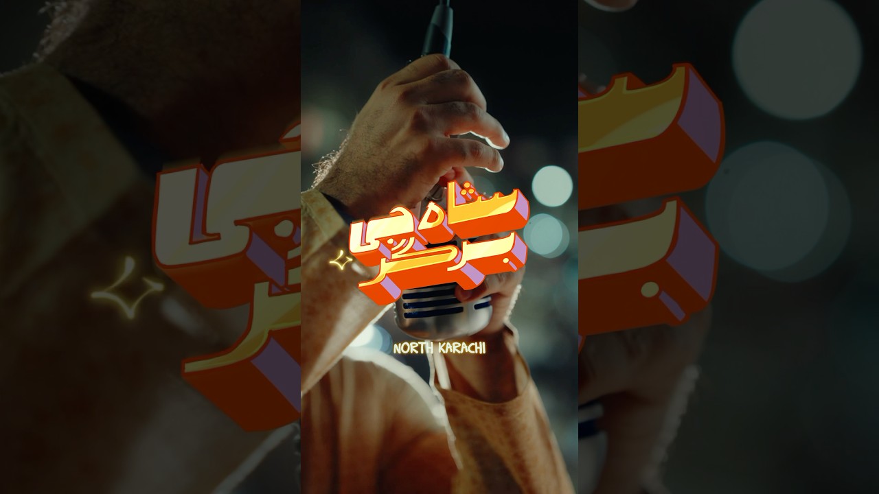 North Karachi Shahjee Burger feat. ​⁠@JJunaidJamshedPK ​⁠@HamdardPakistan #karachifood #food