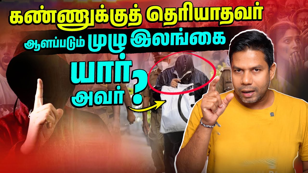 🔥 நீங்கள் நம்ப முடியாத உண்மை | EPF | Rj Chandru Report