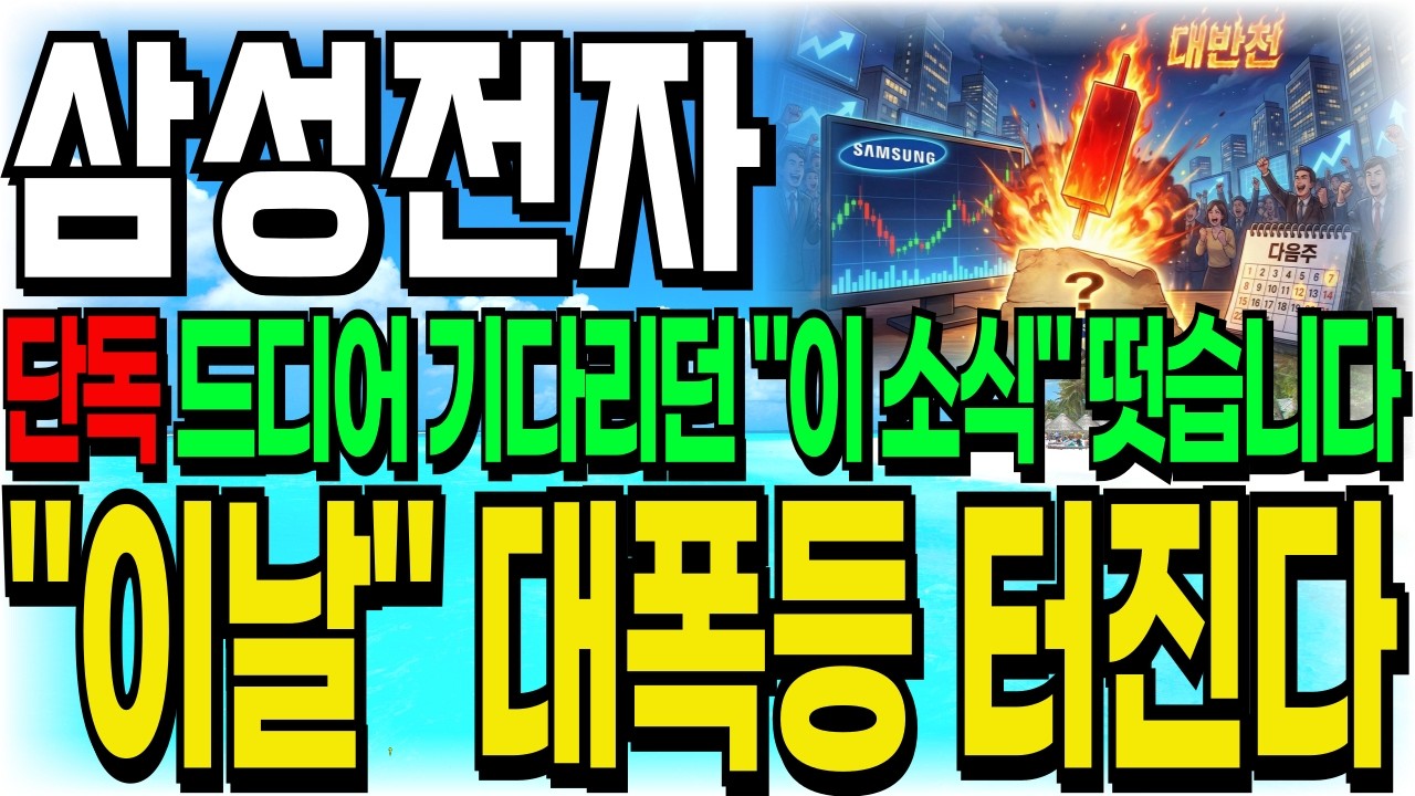 [삼성전자 주가전망] 