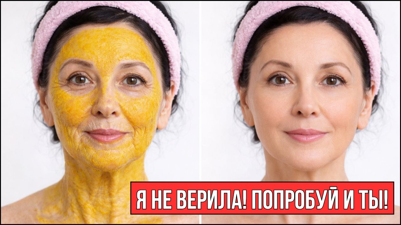 Все МОРЩИНЫ  и ПЯТНА ИСЧЕЗЛИ! Антивозрастная маска для лица.
