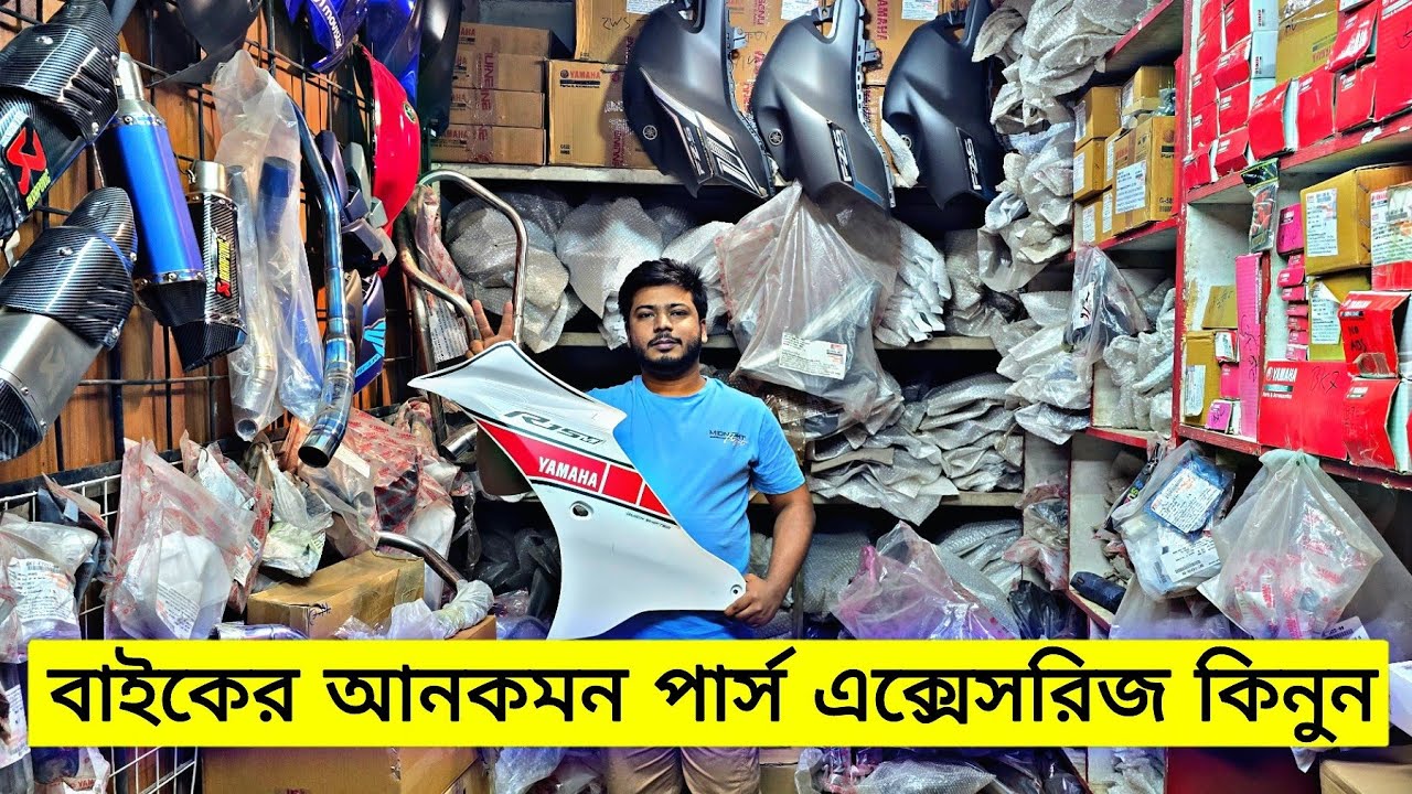 বাইকের আনকমন পার্স এক্সেসরিস কিনুন | bike parts bike accessories in Bangladesh 2025