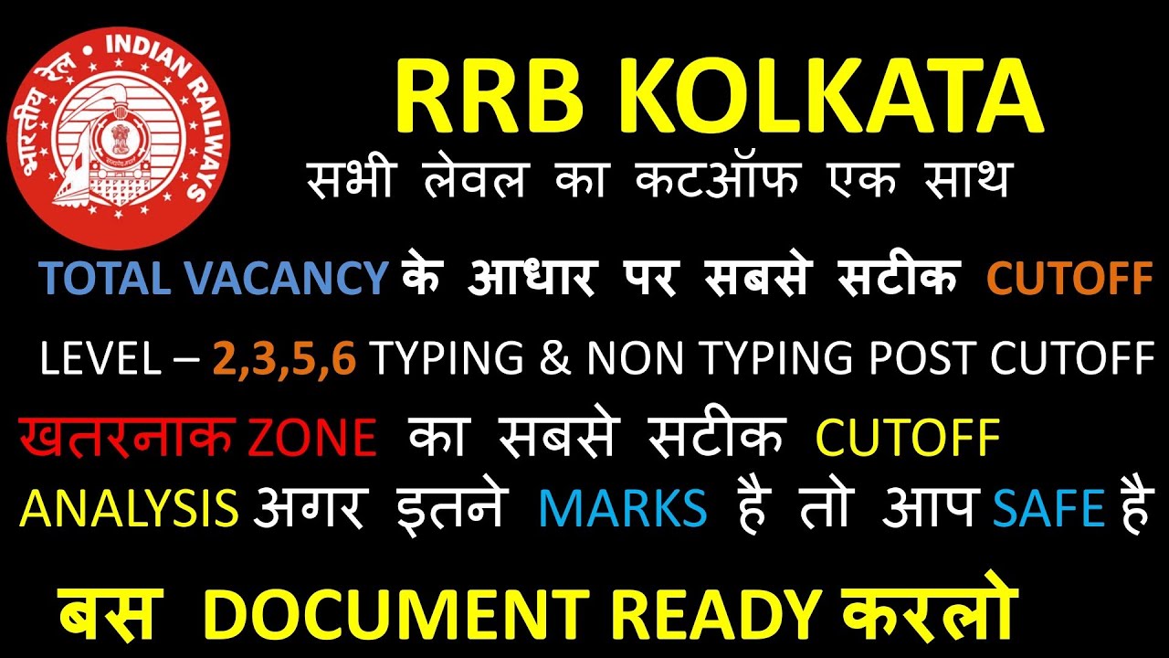 RRB NTPC KOLKATA  ZONE 100% सटीक  CUTOFF LEVEL - 6,5,3,2 || RRB KOLKATA ZONE  #RRBNTPC #KOLKATAZONE