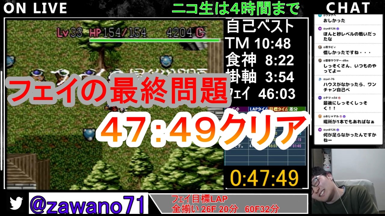 風来のシレン　フェイの最終問題RTA　47:49