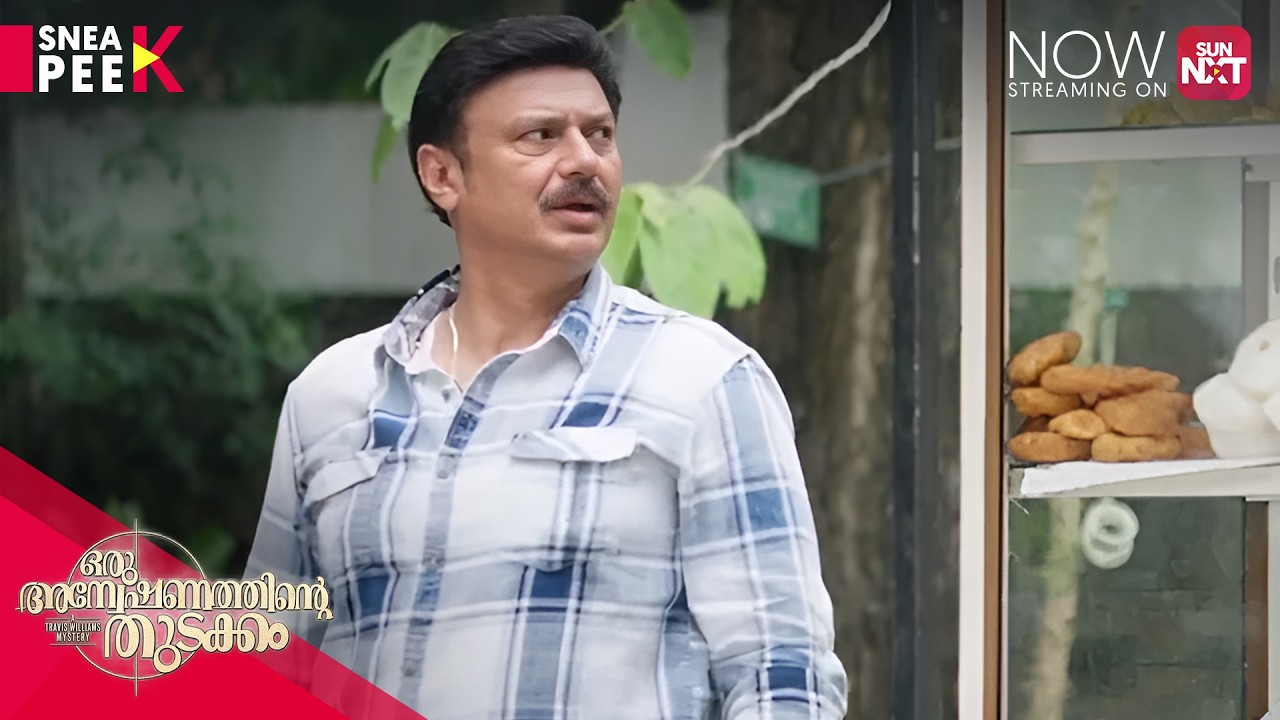 Oru Anweshanathinte Thudakkam Sneak Peek | Vijay Babu | Sun NXT