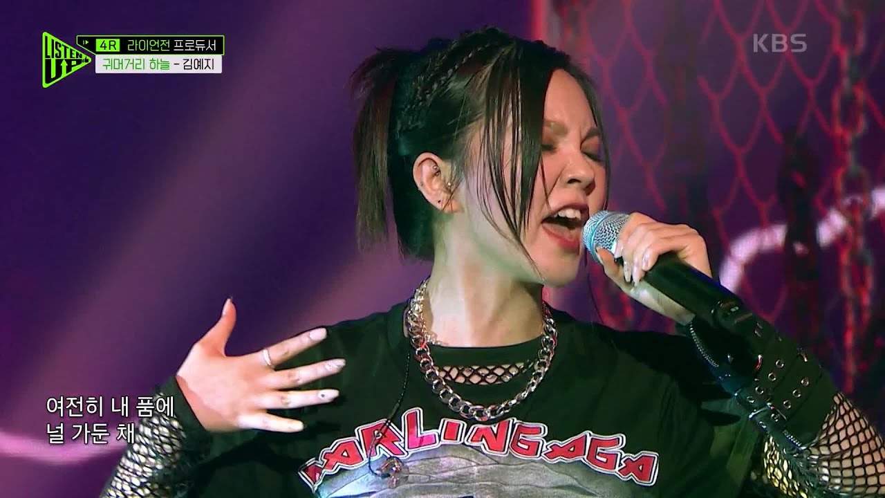 [Prod. 라이언전] 김예지 - 귀머거리 하늘(愛別離苦) [Listen-Up(리슨 업)] | KBS 220917 방송