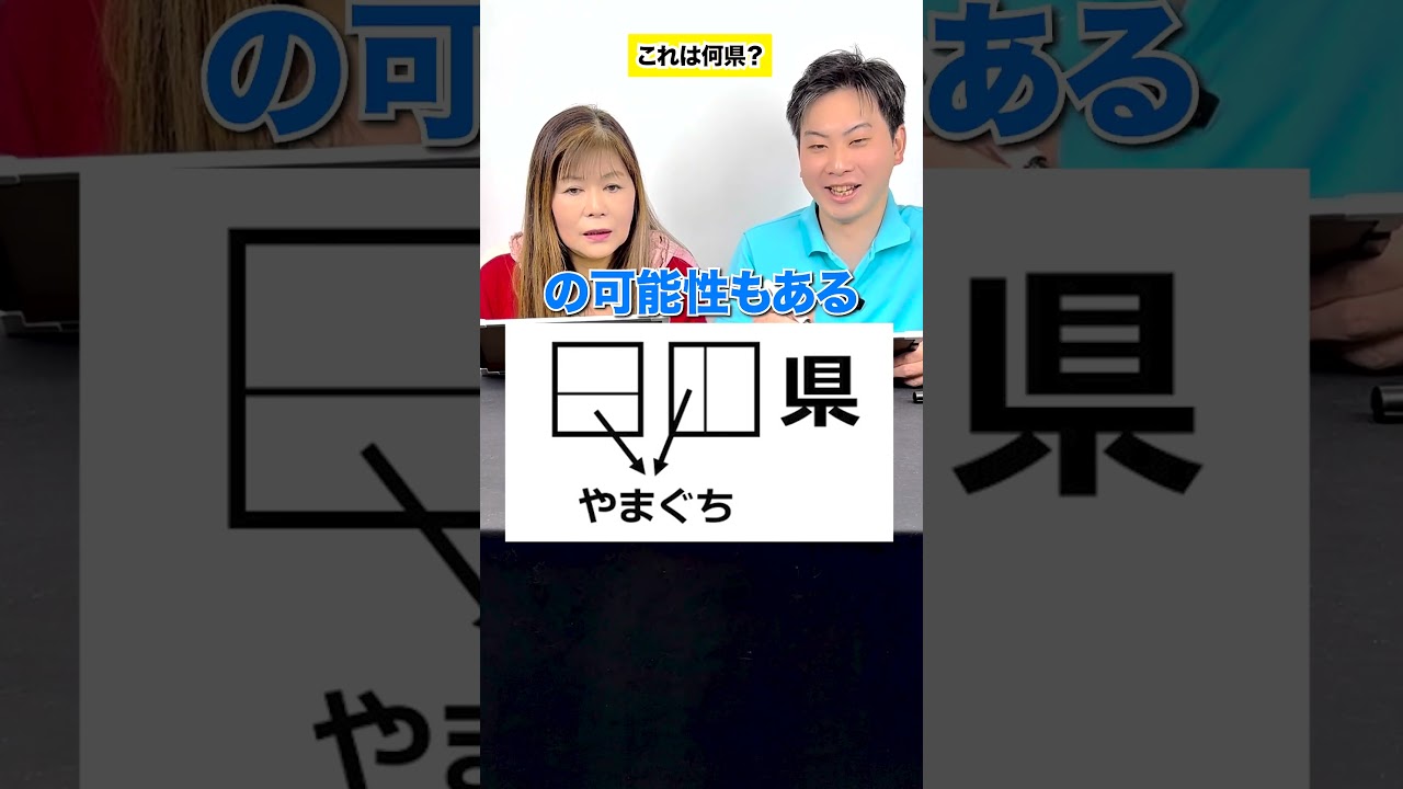 1分で解けたら天才 #クイズ#謎解き