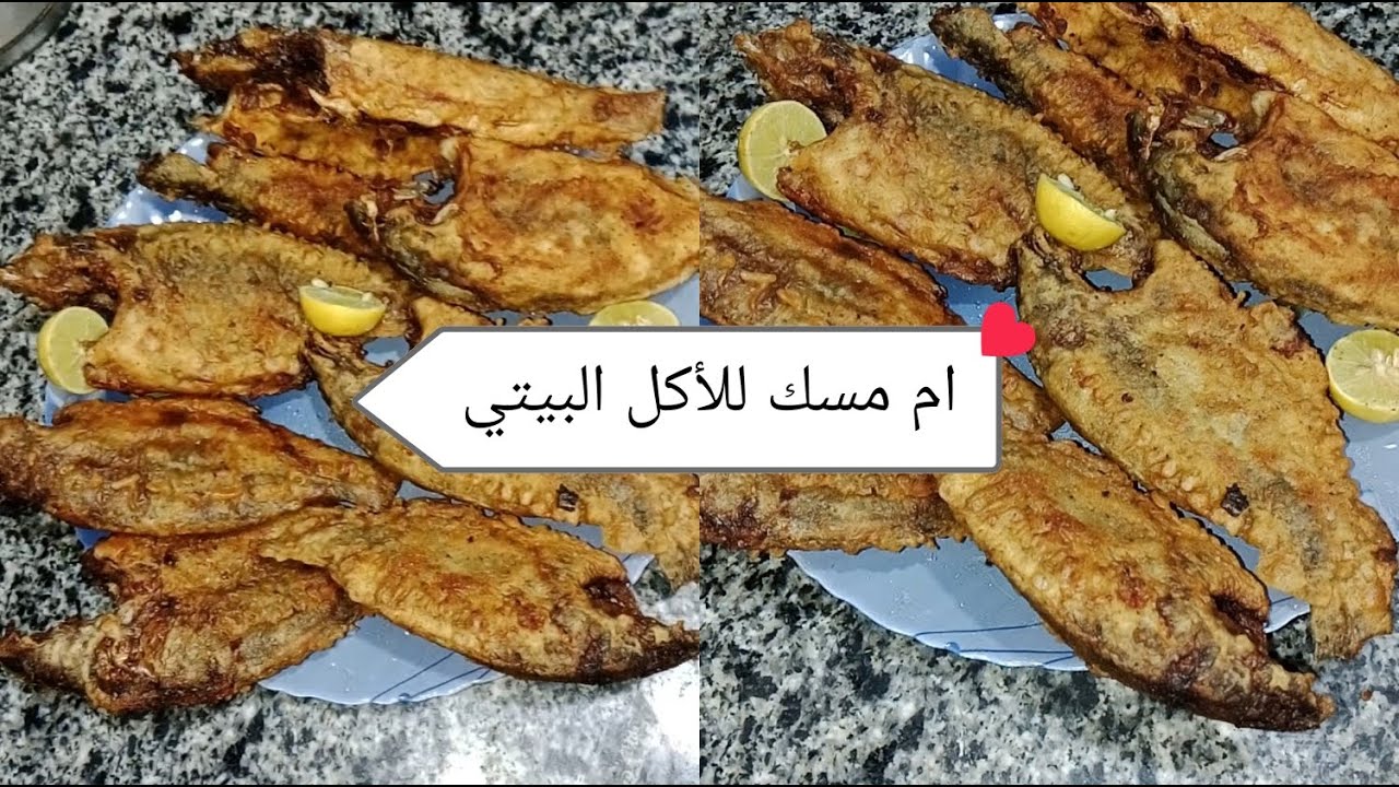 سر تلحيسة السمك المقلي المقرمشه بتاع المطاعم #food #مطبوخه #اكسبلور #اكلتك #cooking