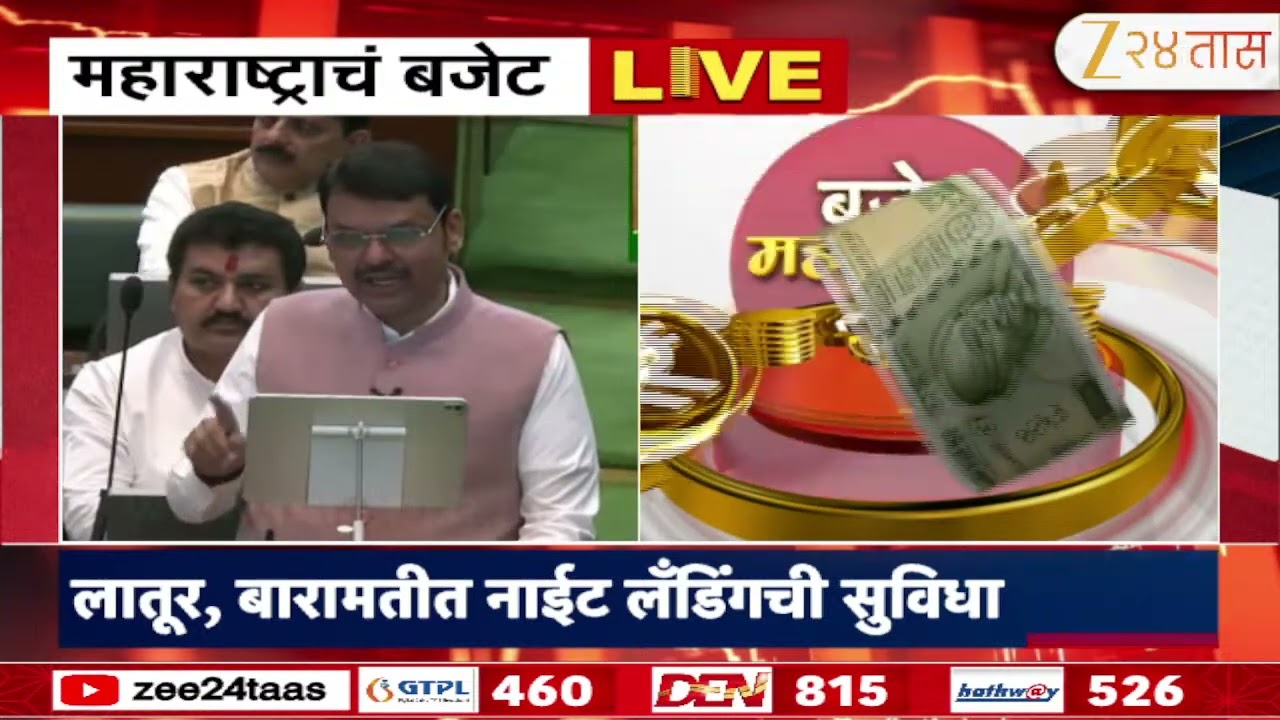 Maharashtra Budget Session | अटल सेतूला नवी मुंबई विमानतळांशी जोडणार