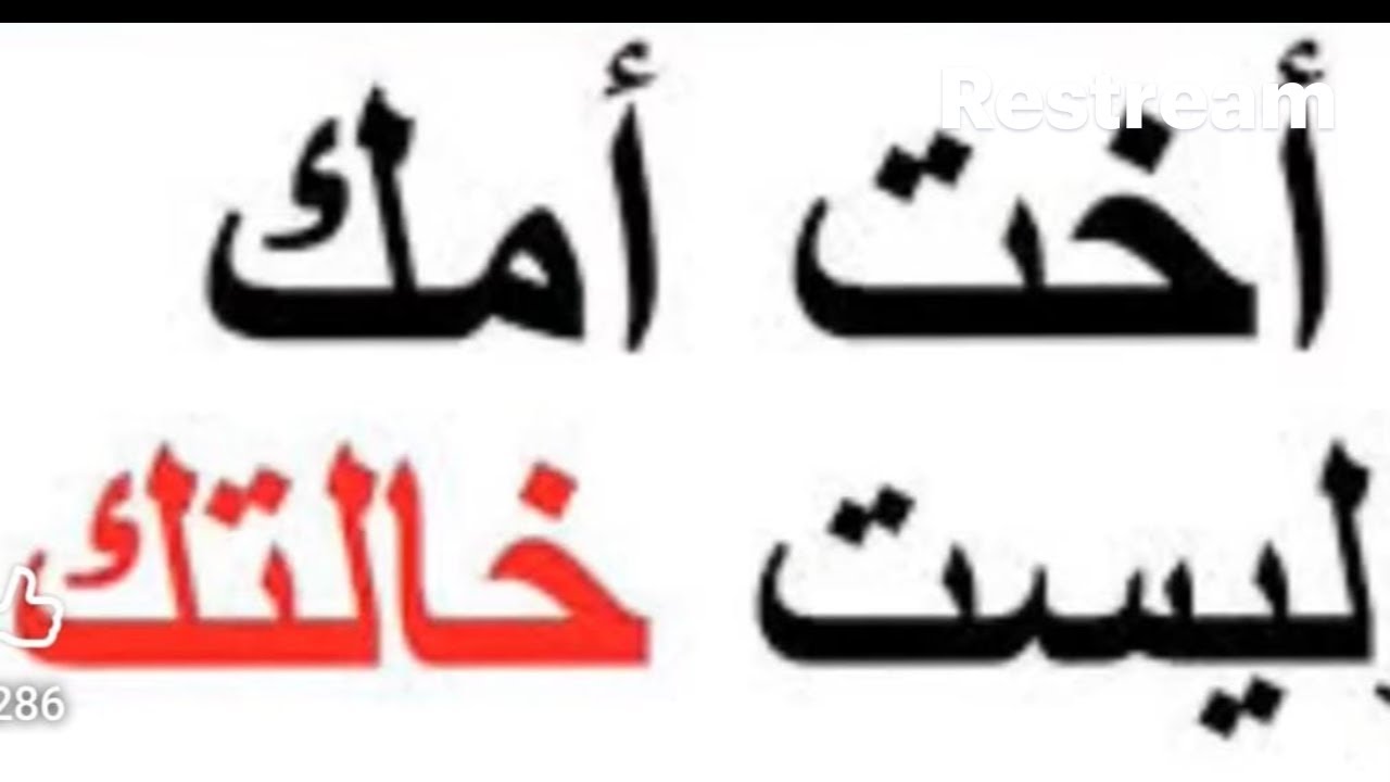 يلا نتجمع الغاز  ودردشة