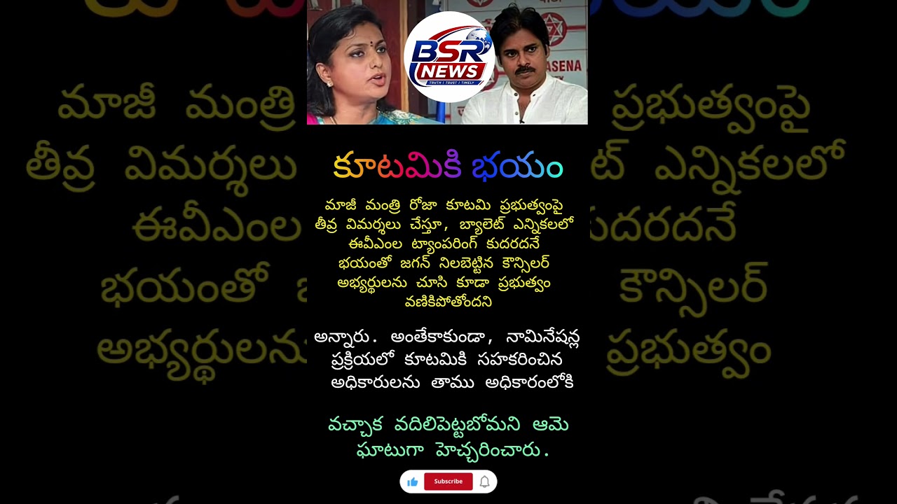 politics#pawankalyan#ysjagan#chandrababu#election#telugu#news#shorts#ytTelugu Info 360