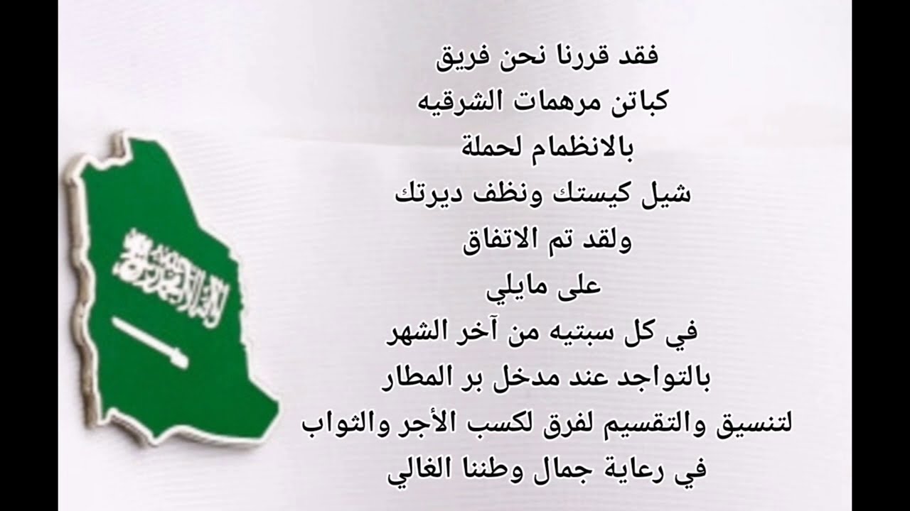 حملة شيل كيستك ونظف ديرتك