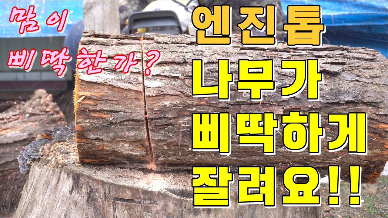 Causes and Solutions for Chainsaw Cutting Wood Crookedly