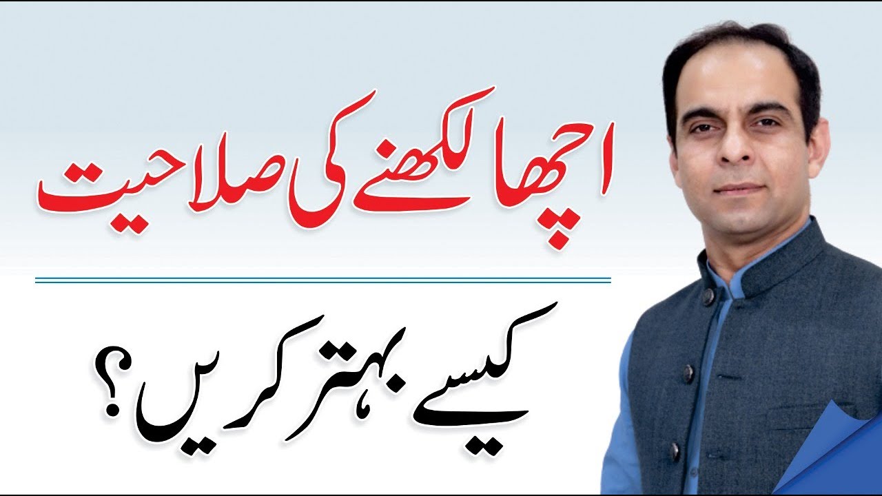 How to Improve Creative Writing Skills in Urdu/Hindi - Qasim Ali Shah
