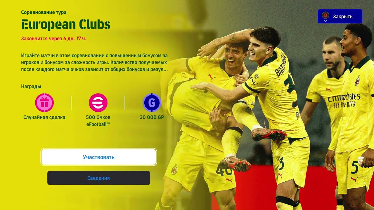 eFootball 2026 ИИ против ИИ #74/ eFootball 2026 AI vs AI #74