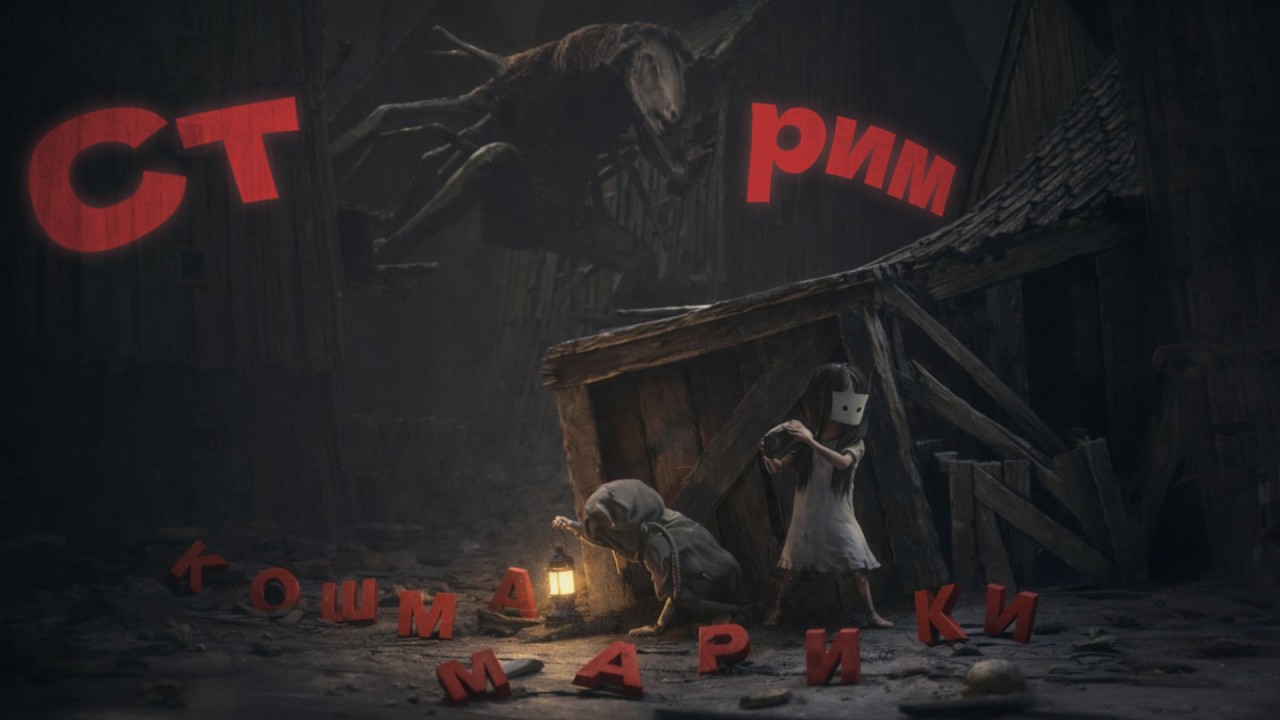 РЕАНИМАЛС Маленькие комарики 3 ► Игра: REANIMAL | 🔴 Стрим Shorts