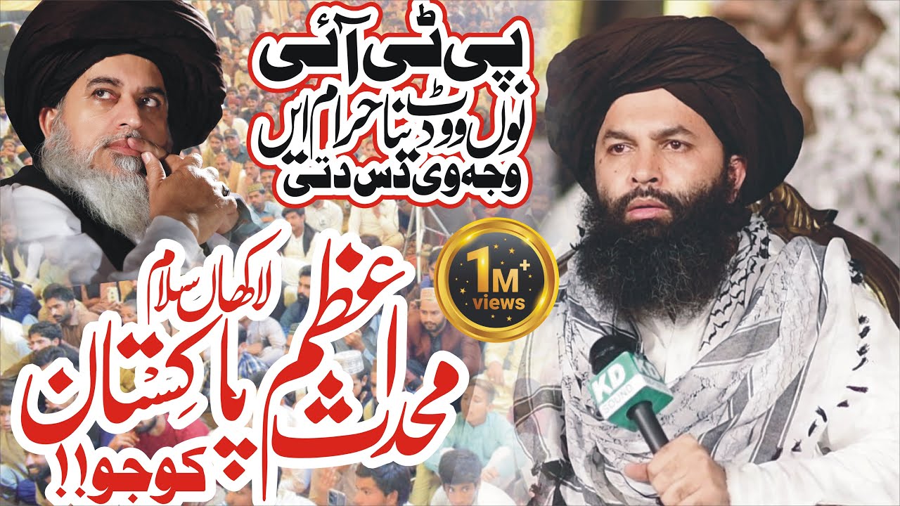 Full Jalali Byan By Mufti Hassan Raza Naqshbandi || Allama Khadim Hussain Rizvi || Allama Saad Rizvi
