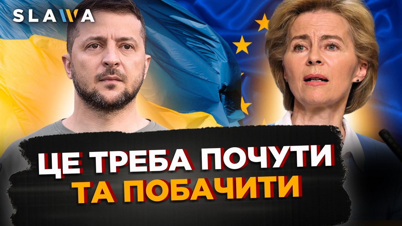 Почуйте! Європейські лідери із ВІЗИТОМ у КИЄВІ: що ГОТУЄТЬСЯ? Роковини ВТОРГНЕННЯ Росії в Україну