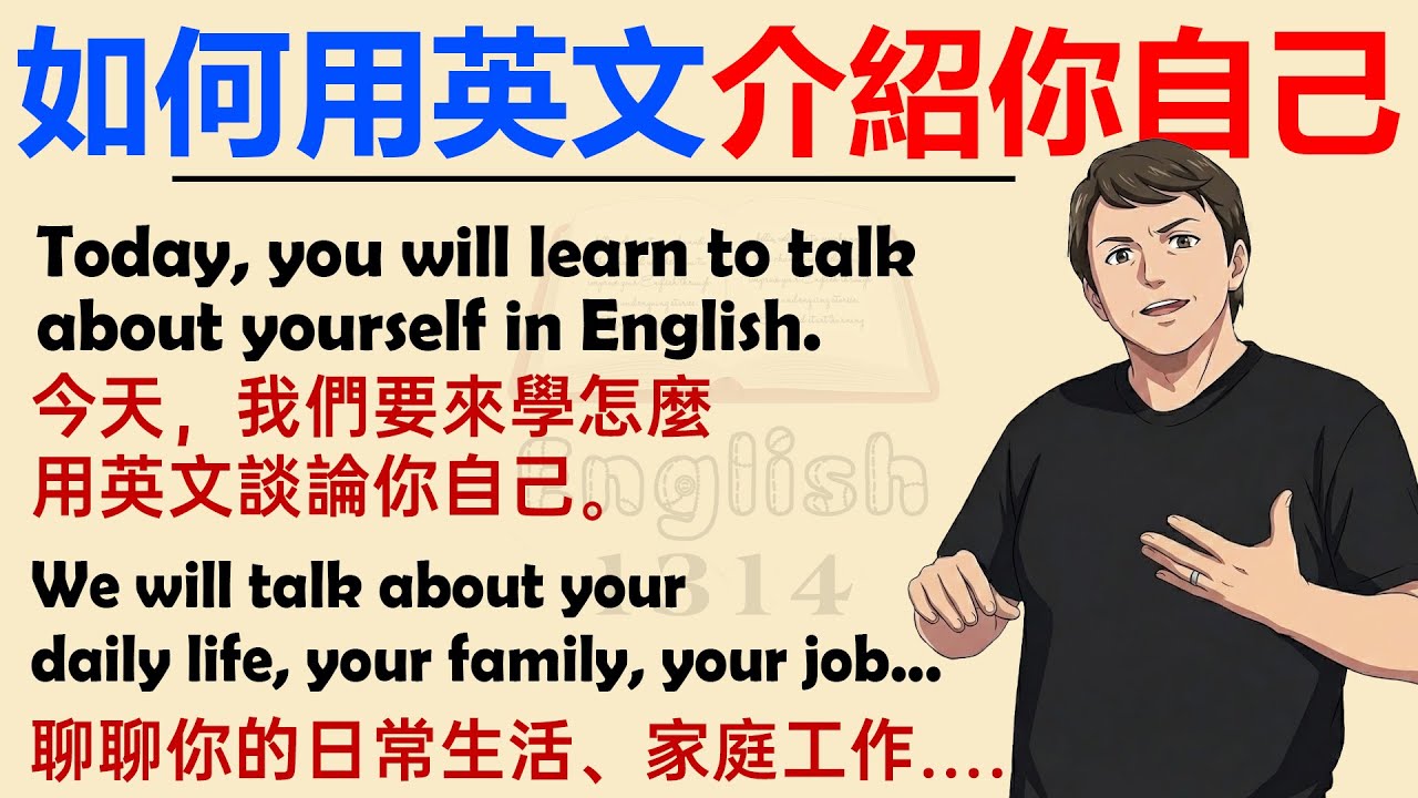 Больше никакой неловкости при знакомстве с иностранцами! Как рассказать о себе на английском? Пре...