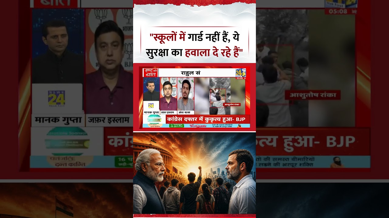 Rashtra Ki Baat: Congress' Ansh Vats says, 