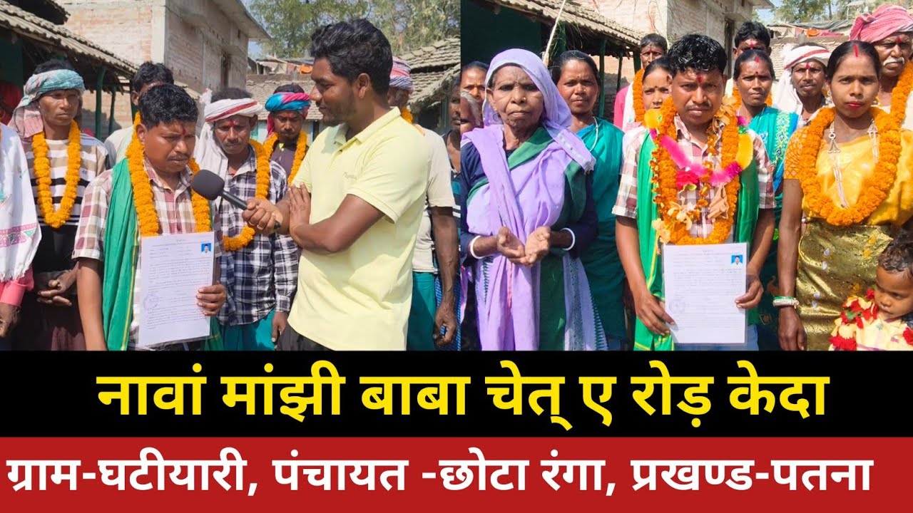 Nawa Manjhi Baba 