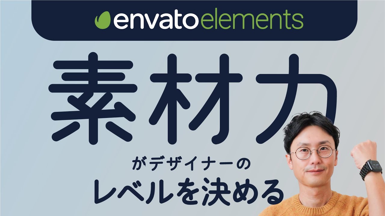 【素材サイト】Envato Elements の素材だけでいい感じの年賀状を作る！