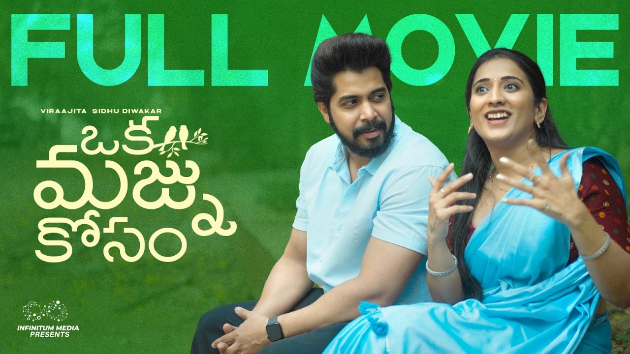 Oka Majnu Kosam Full Movie || Latest Telugu Movies || Viraajitha || Sidhu Diwakar | Infinitum Movies
