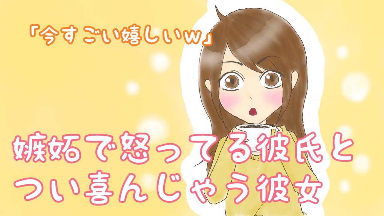 【方言女子】同僚との食事に嫉妬する彼氏と、嫉妬されて喜ぶ彼女【男性向けシチュエーションボイス】