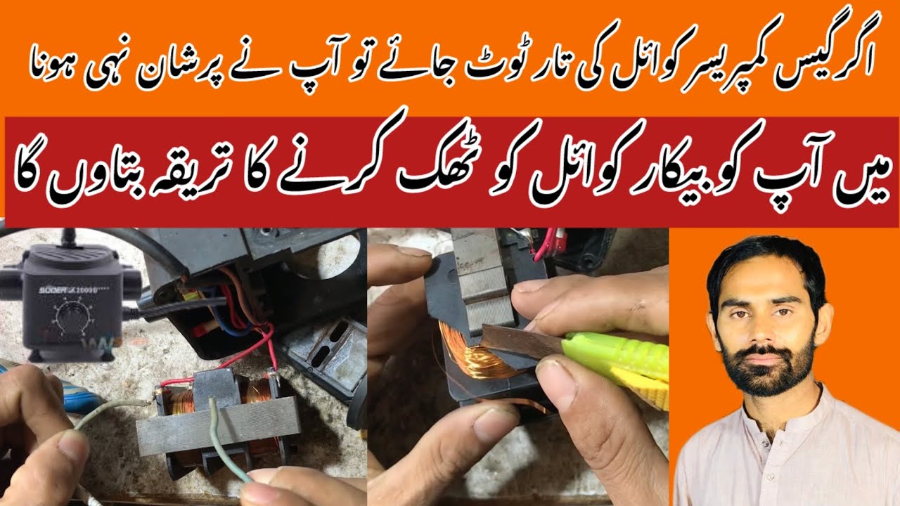 how to repair gas compressor coil | gas compressor coil repair | gas pump repair karne ka tarika |
