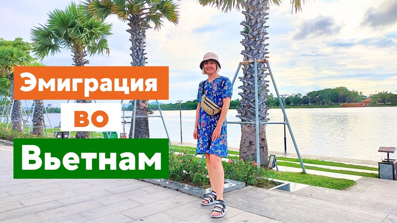 Как переехать во Вьетнам на ПМЖ: полная инструкция для экспатов