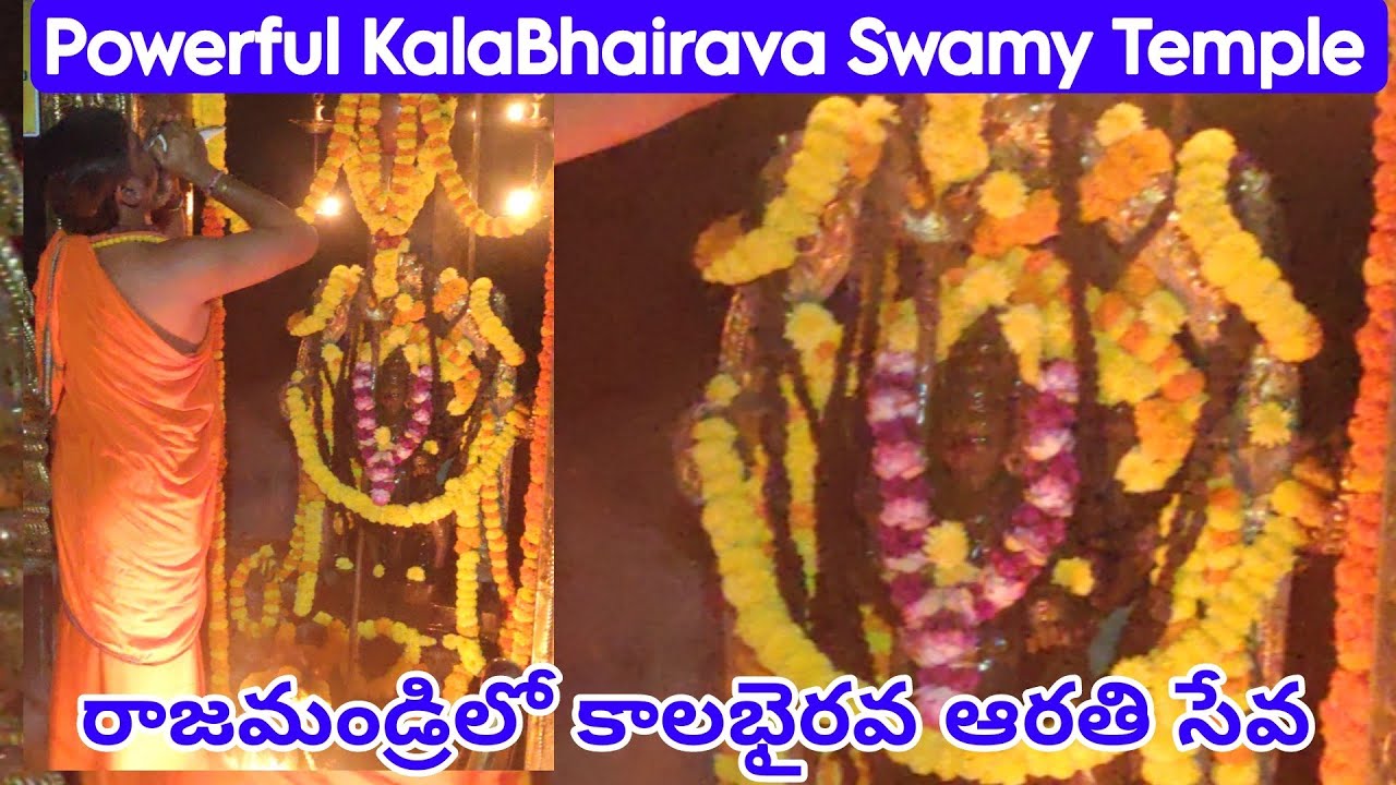 Powerful KalaBhairava Temple | ఈరోజు పూర్ణిమ రాజమండ్రి కాలభైరవక్షేత్రంలో దీపహారతి  | #kalabhairavatv