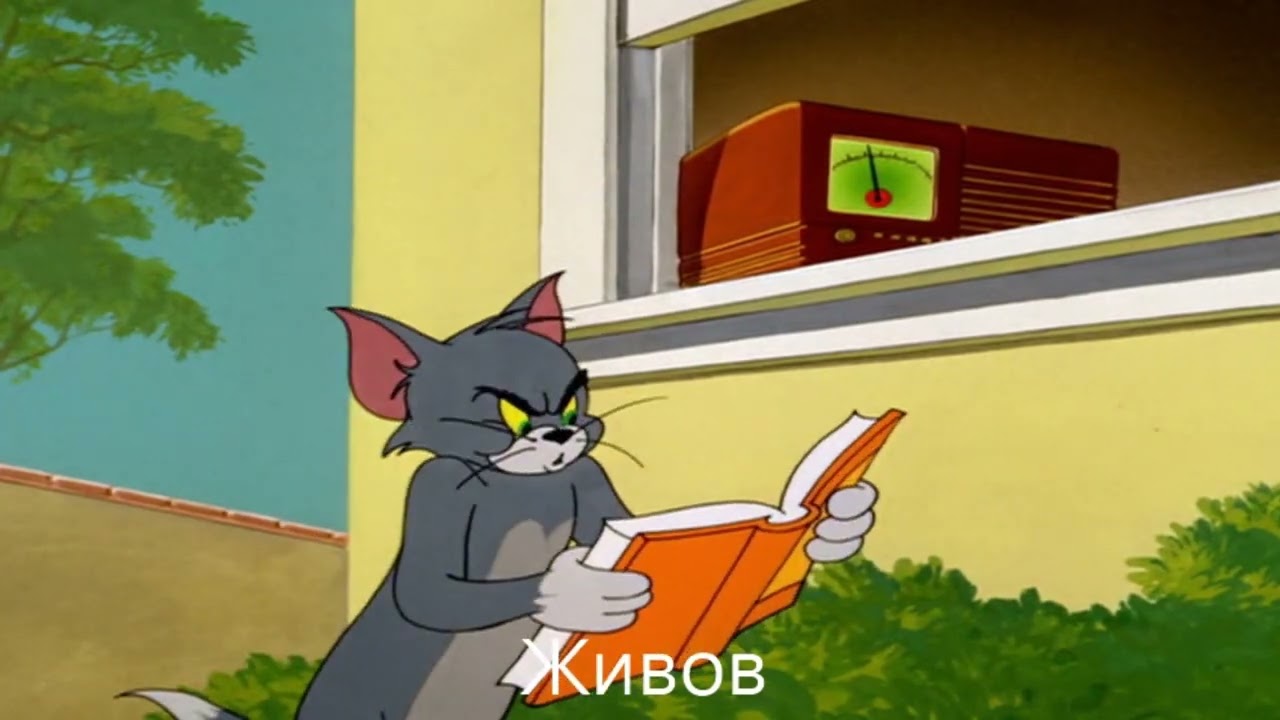 Toм и Джерри: Сравнение озвучек 3 сезон 12 серия