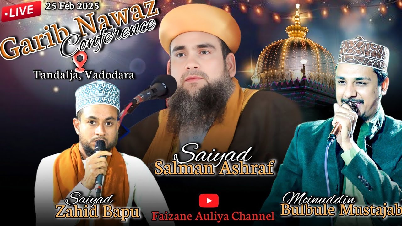 Live Now | Garib Nawaz Conference | Saiyad Salman Ashraf | Bulbul E Mustajab | 25-2-2025 | Vadodara