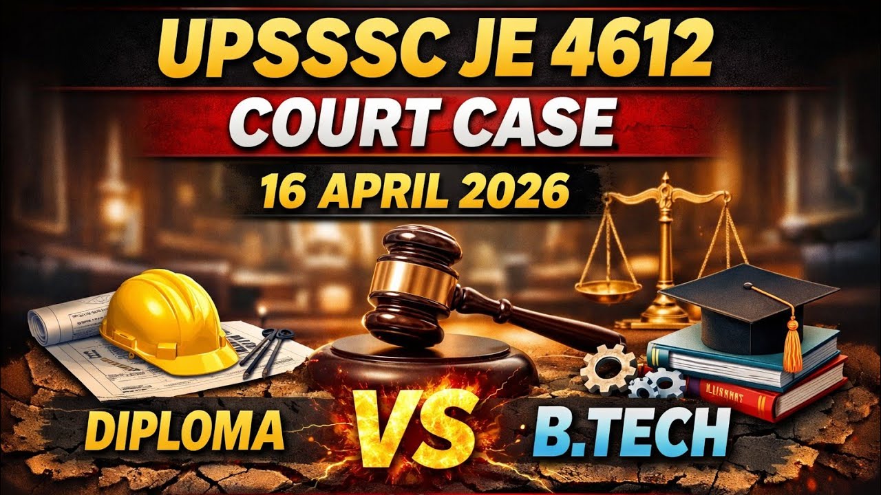 UPSSSC JE COURT CASE LIVE UPDATE। upsssc je live court case news। #courtcaselive #upje #4612