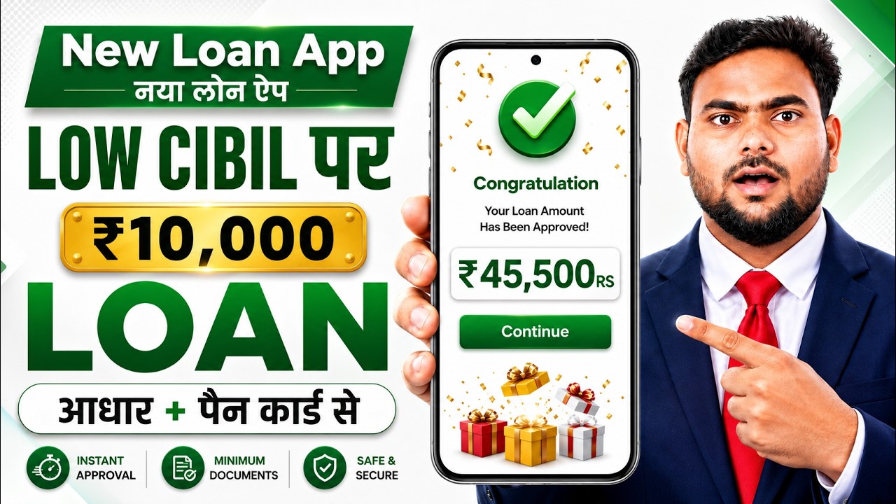 Loan Apps For Low CIBIL Score | New Best Loan App 2026 | Low Cibil Score Instant Loan | NEW Loan App