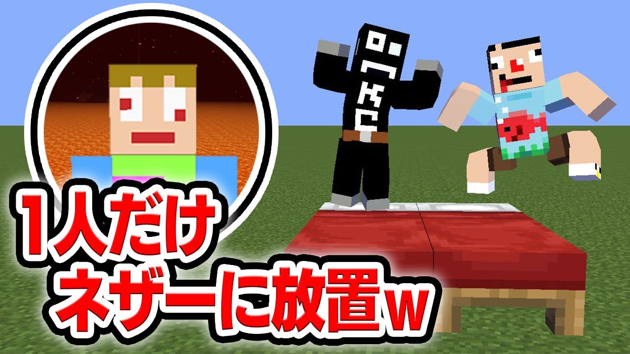#15 【神回】 ネザーにTKだけ放置して村に帰ってみたｗｗ【あくまで個人戦クラフトS7】