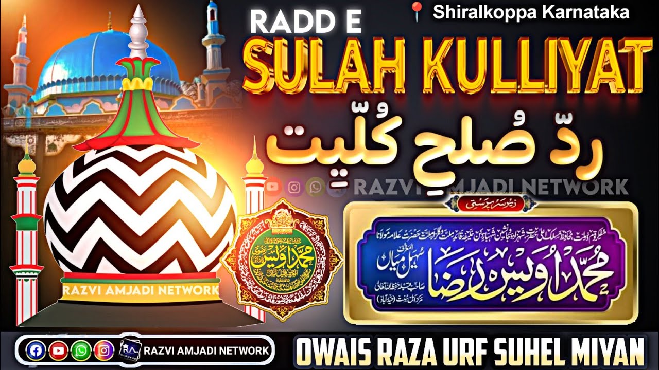 radde sulah kulliyat | molana Owais Raza urf suhel miyan hydrabad | Shiralkoppa bayan
