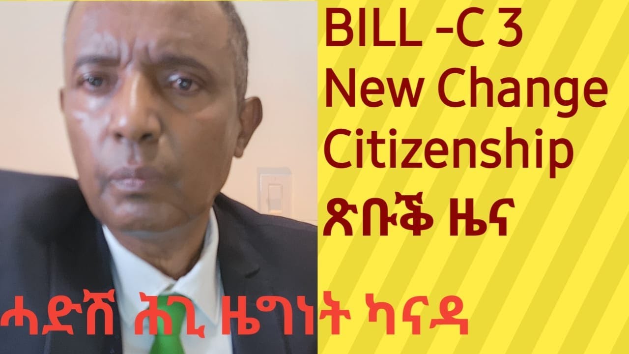 ሓድሽ ናይ ዜግነት ካናዳ/ New change of citizenship Bill C3
