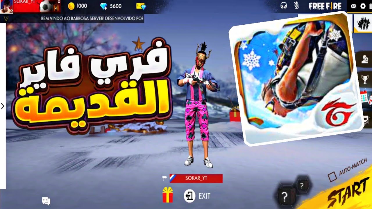 طريقة تحميل فري فاير 2018 🤯 شرح كامل ومضمون✅️