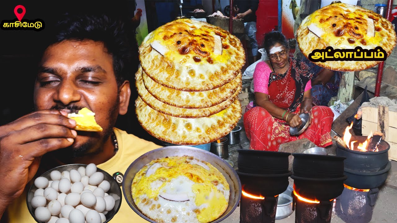 மீனவர்களின் Favorite! Atlappam(அட்லாப்பம்) & Kazhi – 3 AM Sweet Breakfast | Kasimedu, Chennai