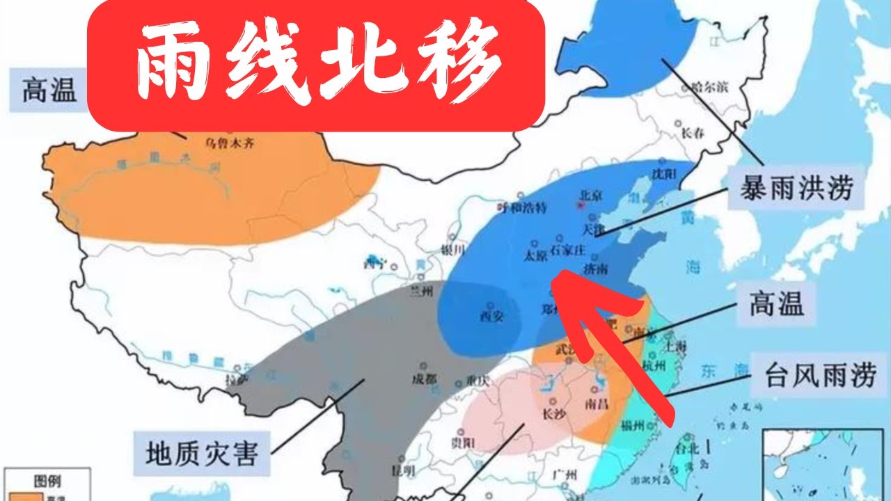 中国北方狂降雨的真相！