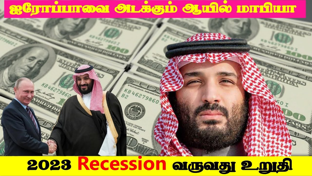 Saudi-Russia Crushing US UK Economy | Tamil