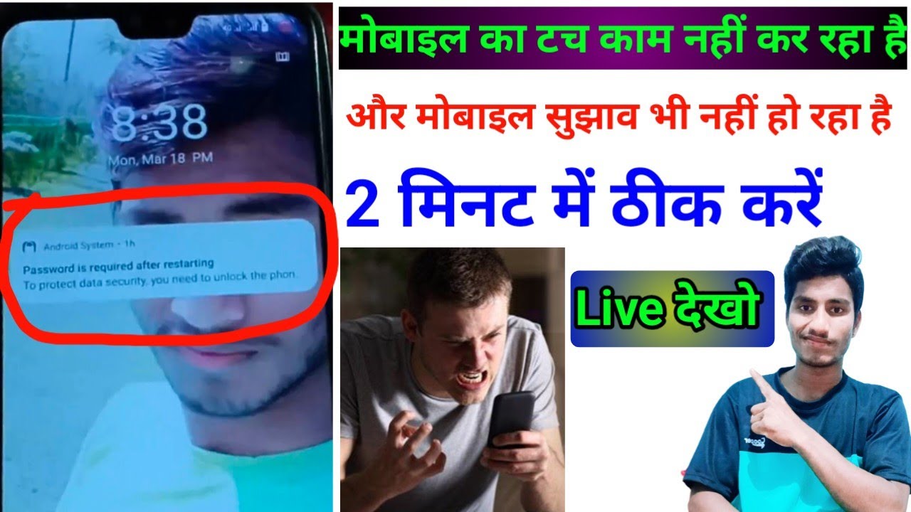 password is required after restarting vivo | android system problem | phone not working