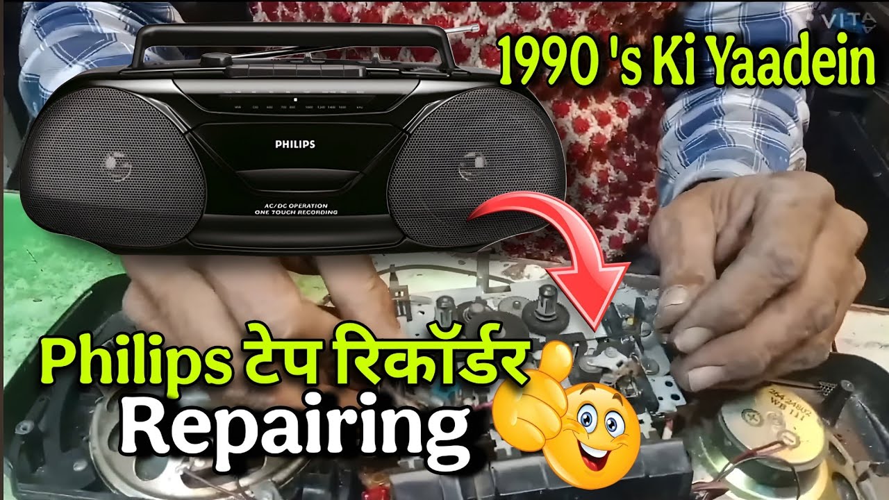 स्पेशल ।। टेप रिकॉर्डर फिलिप्स  2 इन वन ।। का रिपेयर  stall blue tuth # Electronics