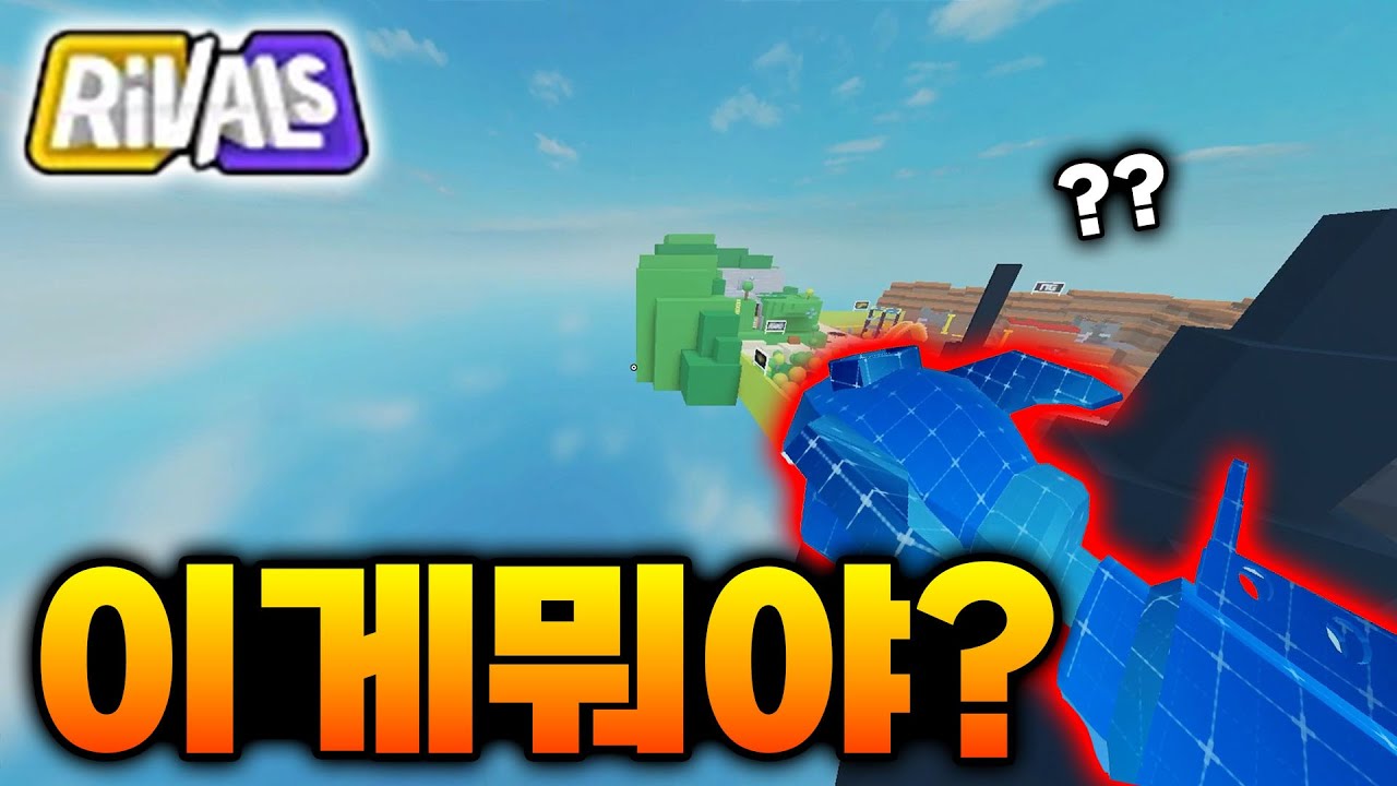 행성 파괴급 RPG ㅋㅋㅋ [라이벌]