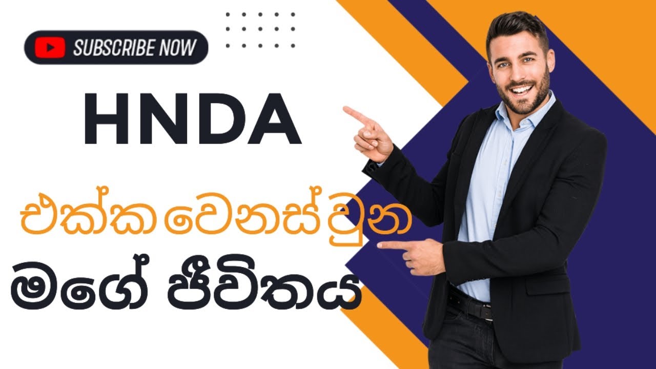 HNDA එක්ක මගේ ජීවිතය වෙනස් වුනේ කොහොමද , #hnd ,#sliate ,#ati